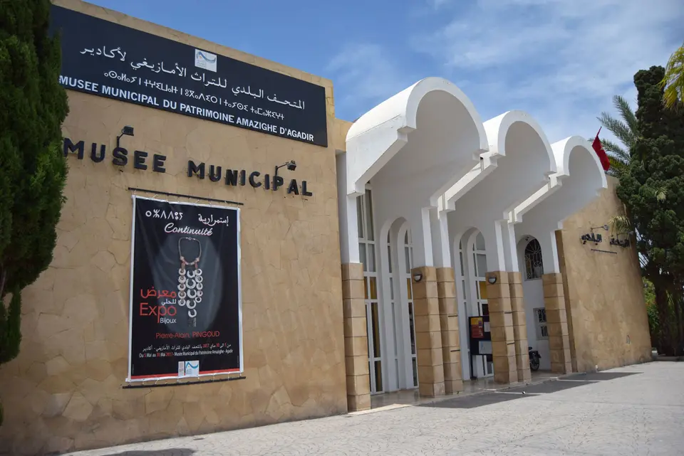 Musée du Patrimoine Amazigh
