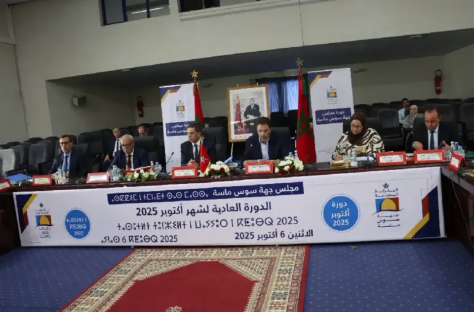 Le Conseil régional de Souss-Massa adopte le budget 2026 et plusieurs conventions de partenariat - Actualité Agadir