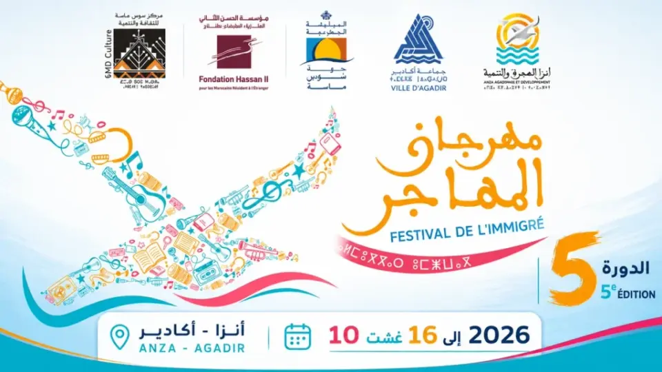 Agadir accueille la cinquième session du «Festival Muhajir» pour célébrer les Marocains du monde entier - Actualité Agadir
