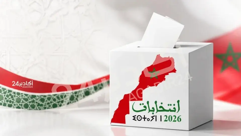 الانتخابات 2026: إيداع الترشيحات يعيد رسم خريطة السوس-ماسة السياسية - Actualité Agadir
