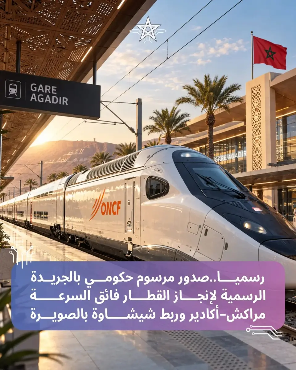 Marrakech–Agadir High-Speed Rail Line: Project Declared a Public Utility by Decree - Actualité Agadir